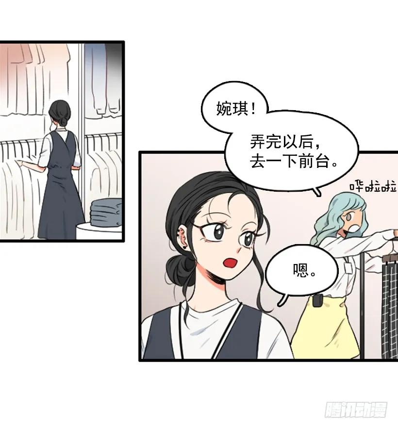 《没有你就好了》机器人 第9页