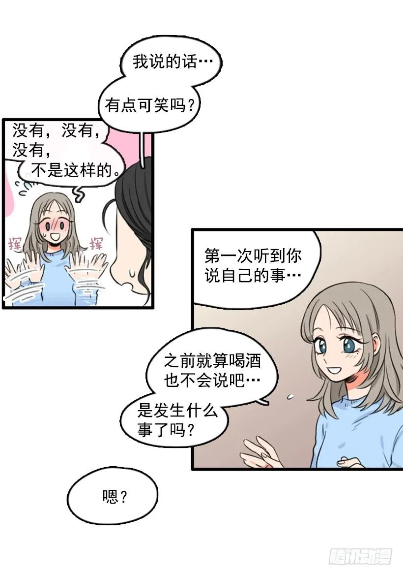 《没有你就好了》机器人 第26页