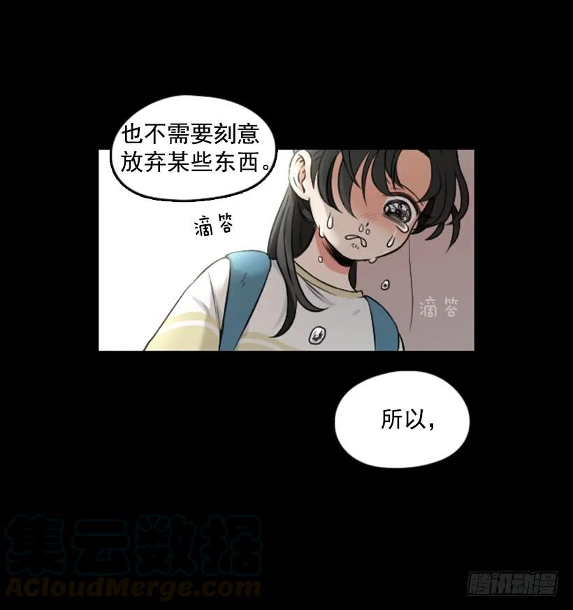 《没有你就好了》机器人 第4页