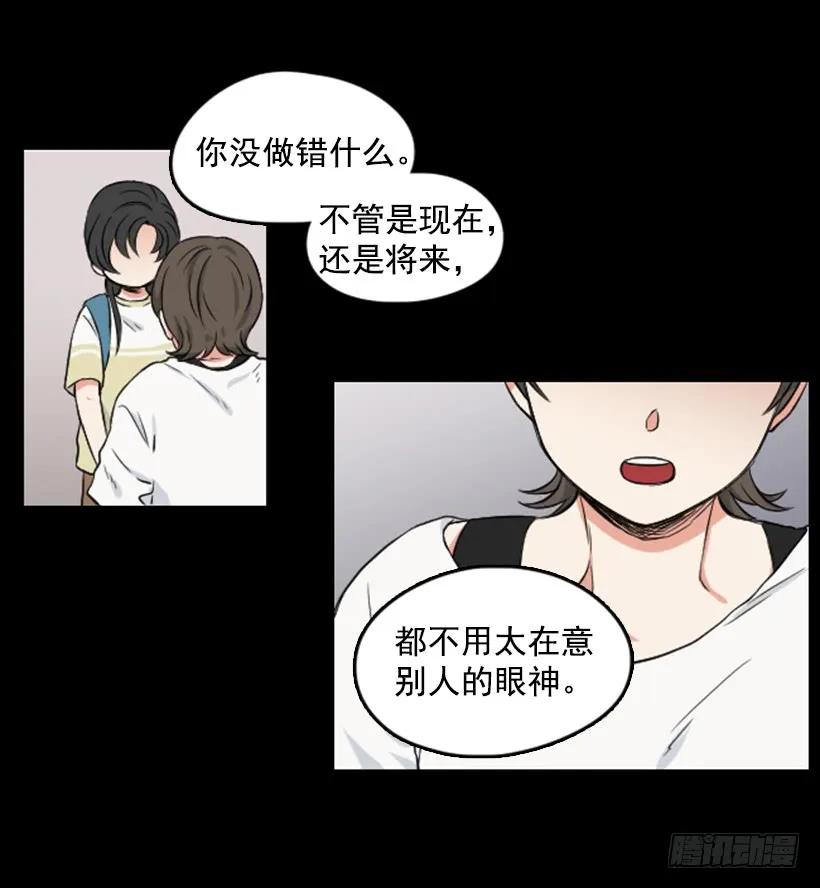 《没有你就好了》机器人 第3页