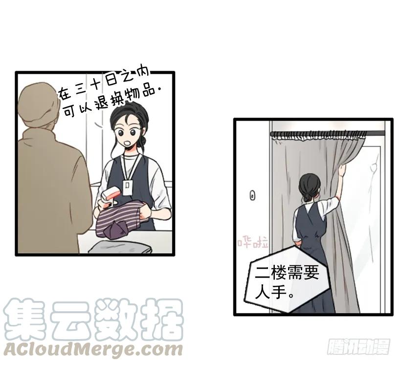 《没有你就好了》机器人 第10页