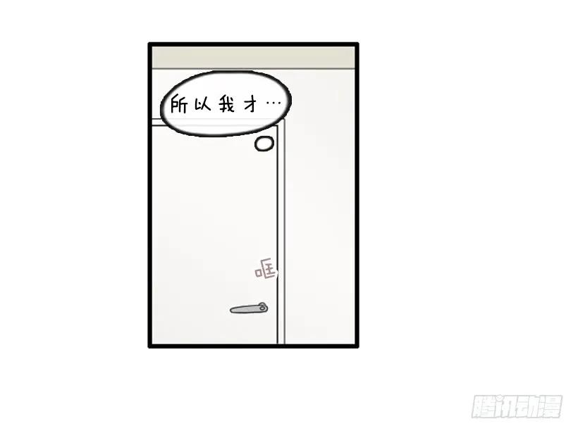 《没有你就好了》机器人 第18页