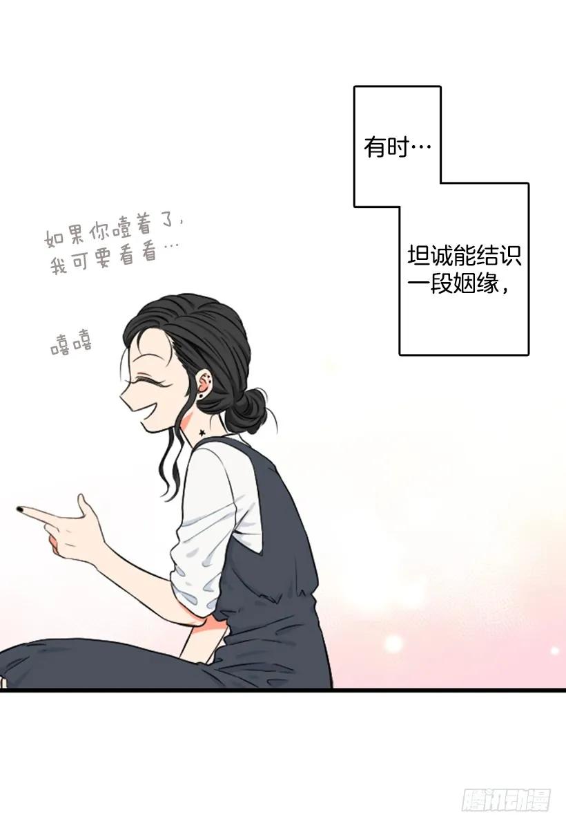 《没有你就好了》机器人 第30页