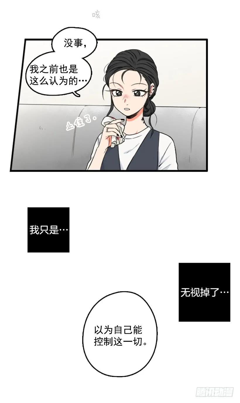《没有你就好了》机器人 第21页