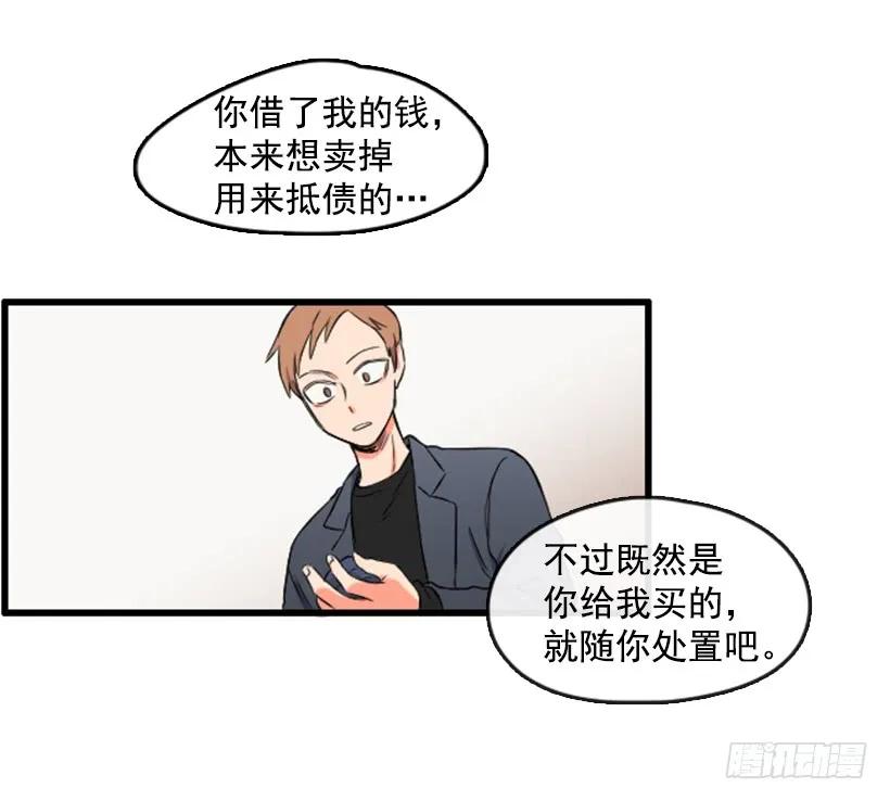 《没有你就好了》机器人 第36页