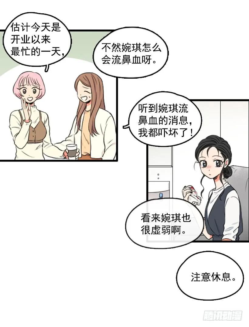 《没有你就好了》机器人 第17页