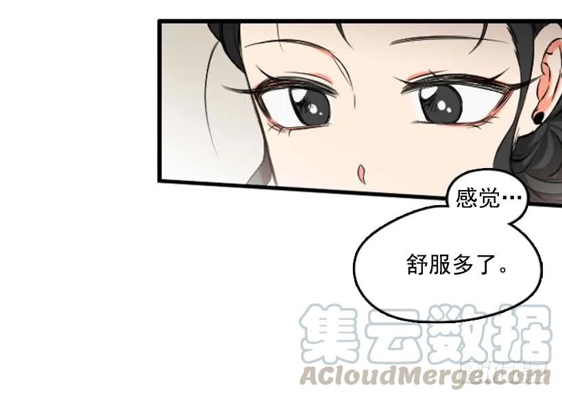 《没有你就好了》机器人 第28页