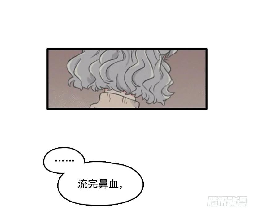 《没有你就好了》机器人 第27页