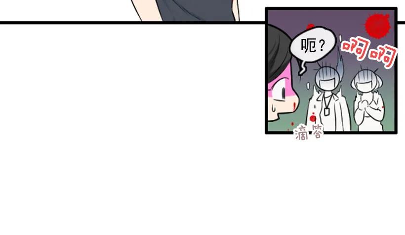 《没有你就好了》机器人 第14页