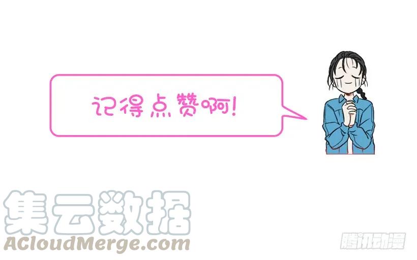 《没有你就好了》机器人 第40页
