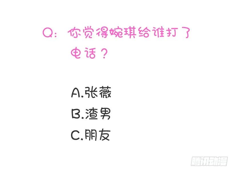 《没有你就好了》机器人 第39页