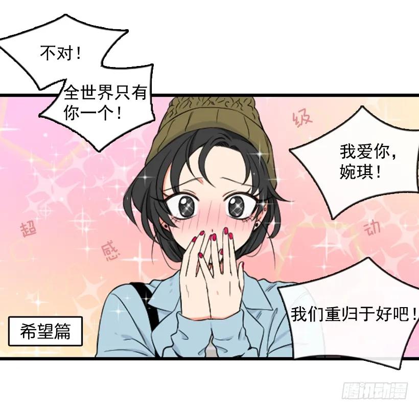《没有你就好了》分手的理由 第3页