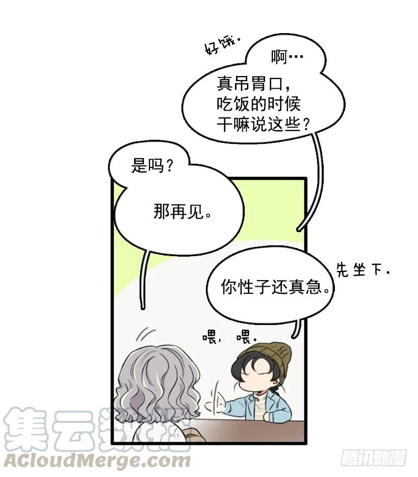 《没有你就好了》分手的理由 第34页