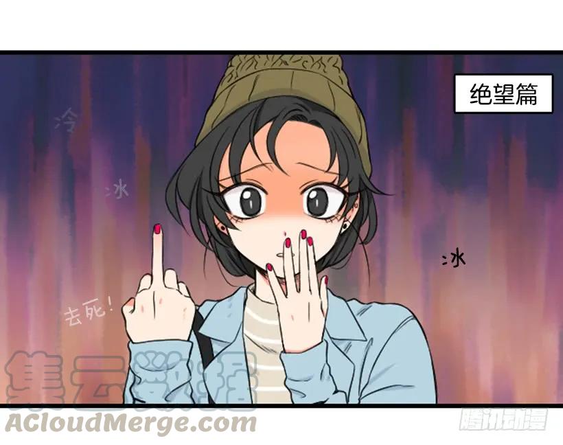 《没有你就好了》分手的理由 第4页
