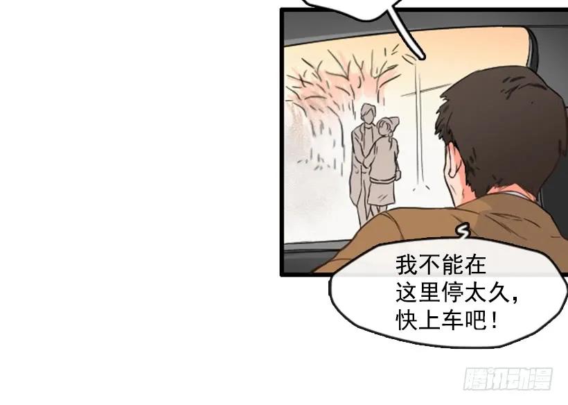 《没有你就好了》分手的理由 第26页