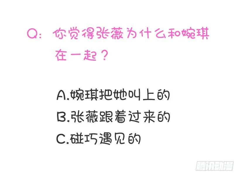 《没有你就好了》分手的理由 第39页