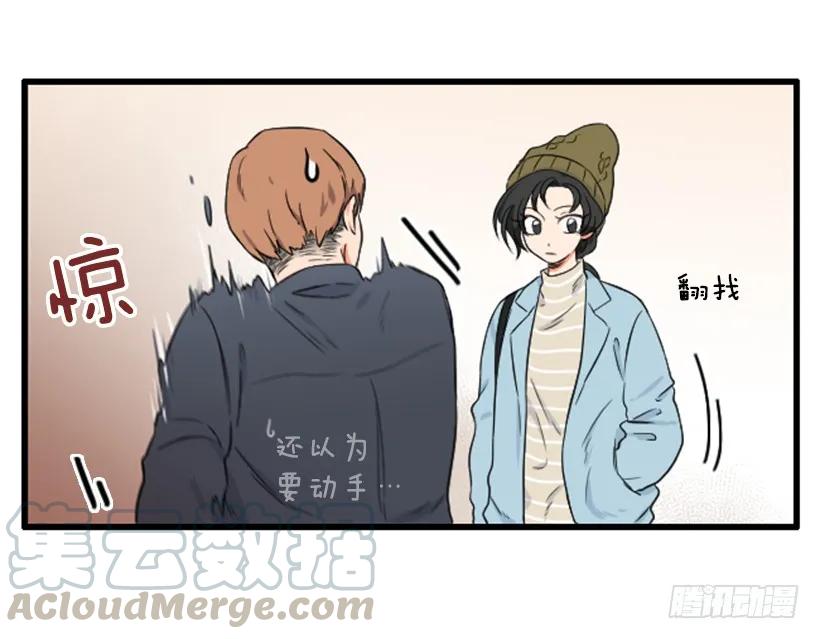 《没有你就好了》分手的理由 第10页