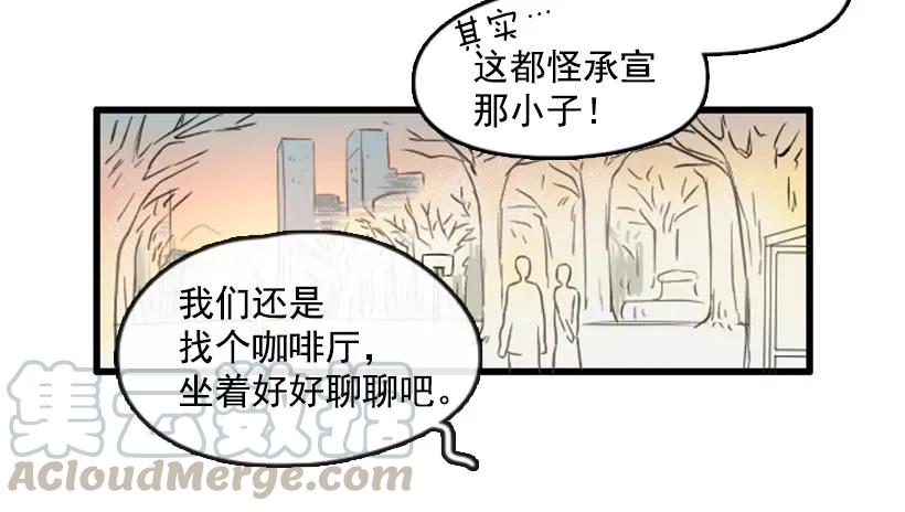 《没有你就好了》分手的理由 第7页