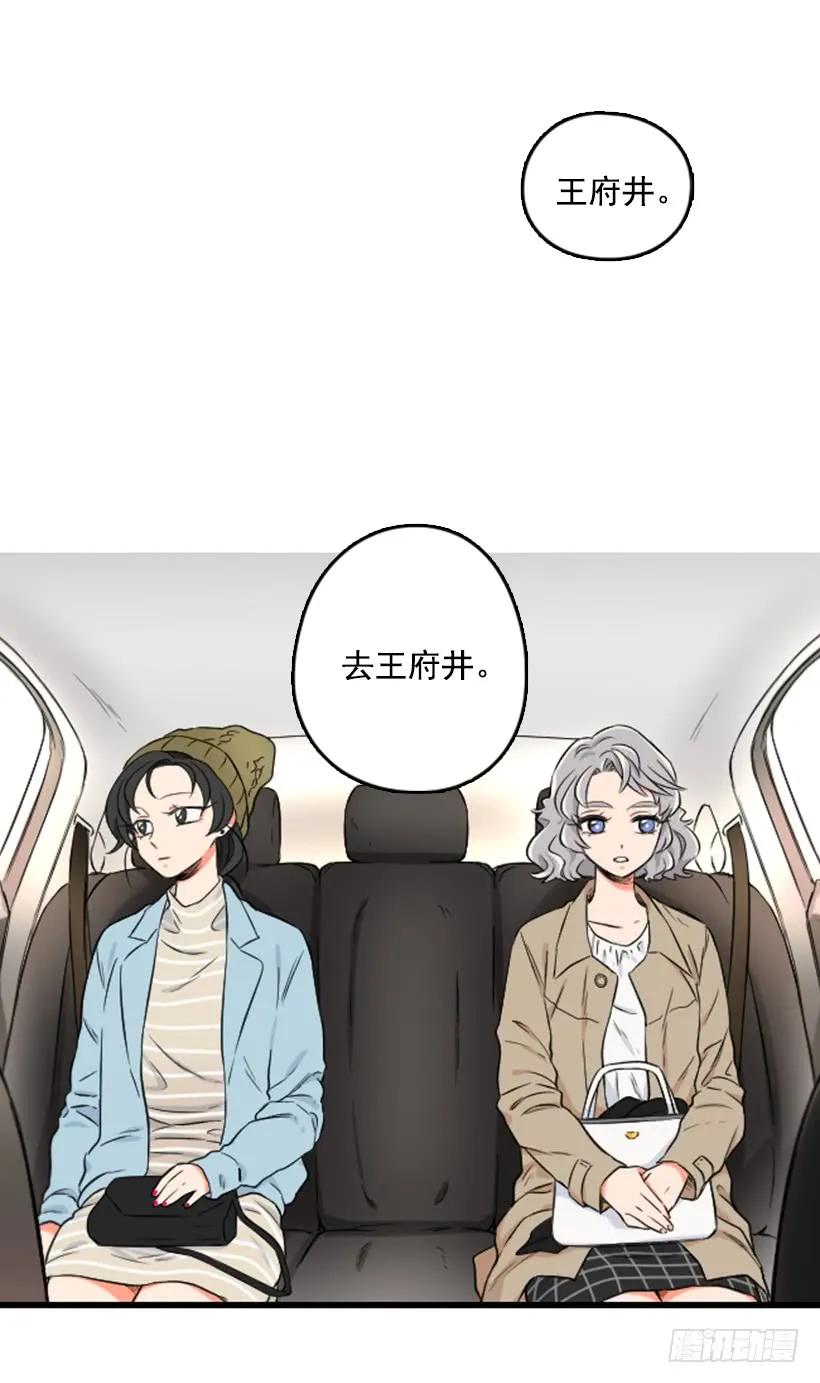 《没有你就好了》分手的理由 第32页