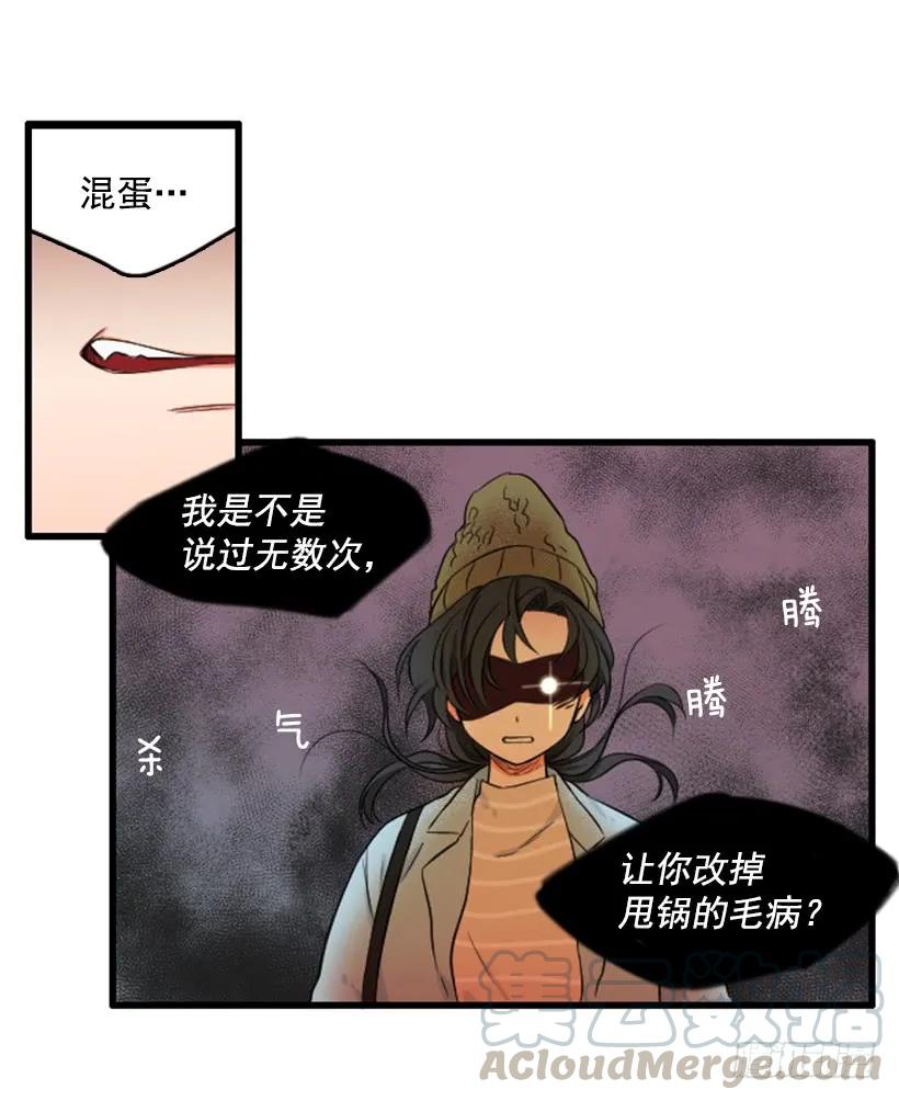 《没有你就好了》分手的理由 第19页