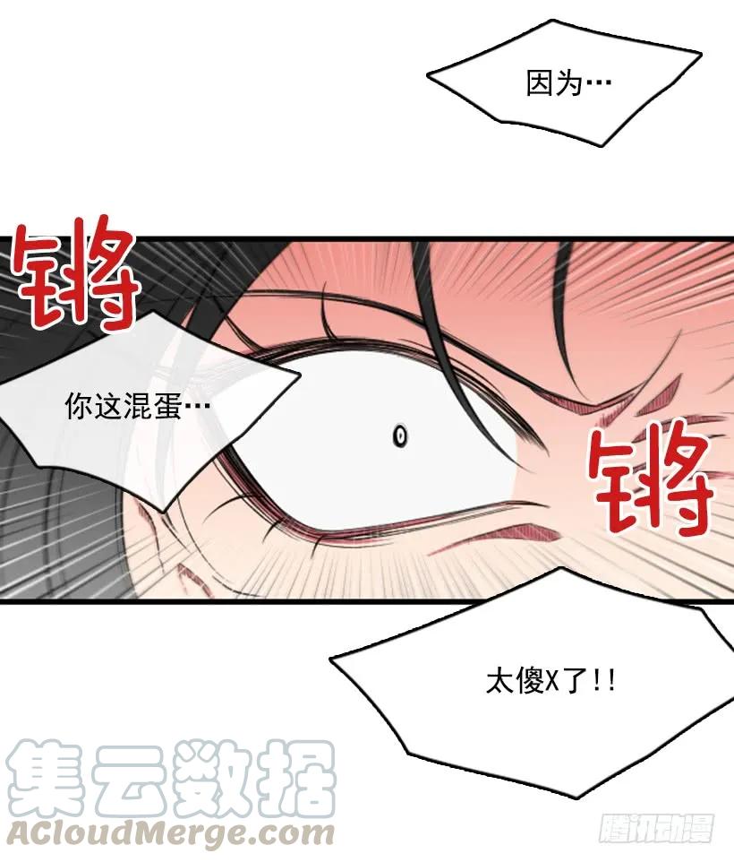 《没有你就好了》分手的理由 第22页
