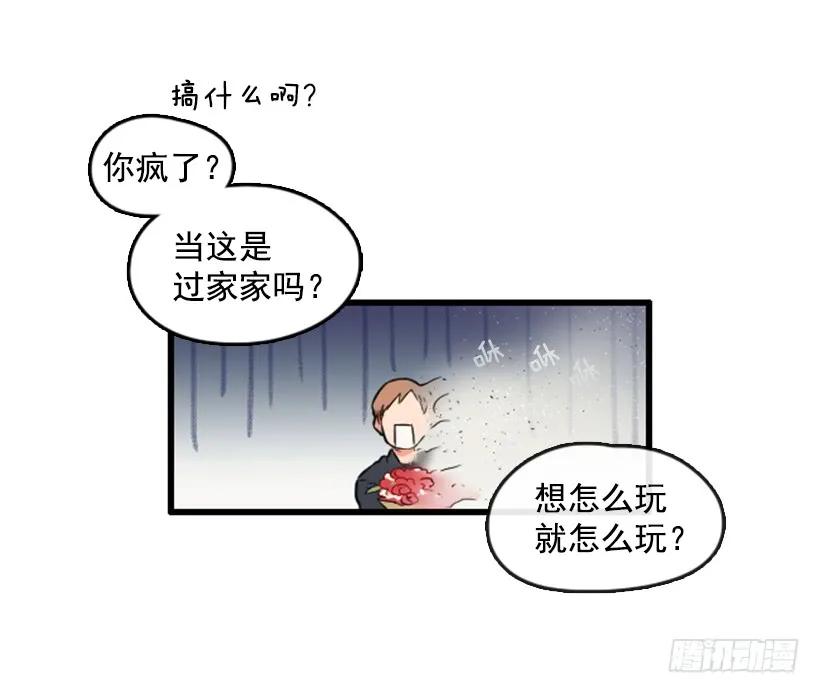 《没有你就好了》分手的理由 第5页