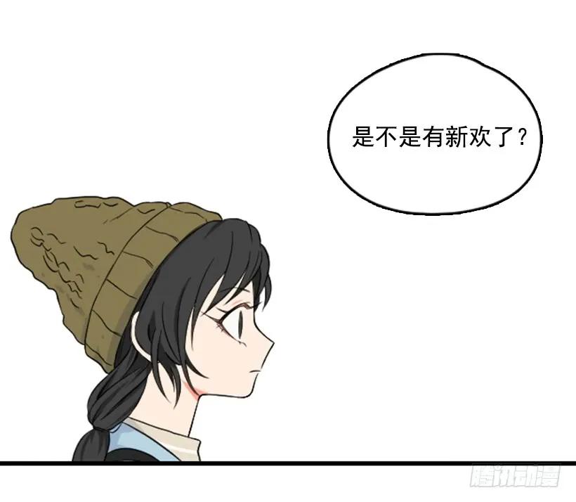 《没有你就好了》分手的理由 第15页