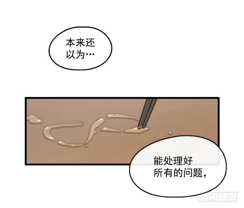 《没有你就好了》我本来就很帅 第11页