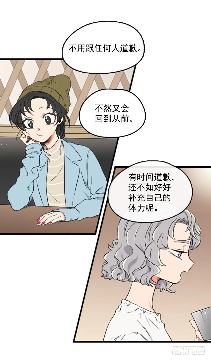 《没有你就好了》我本来就很帅 第21页