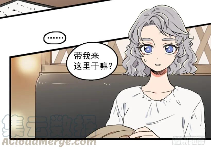 《没有你就好了》我本来就很帅 第4页