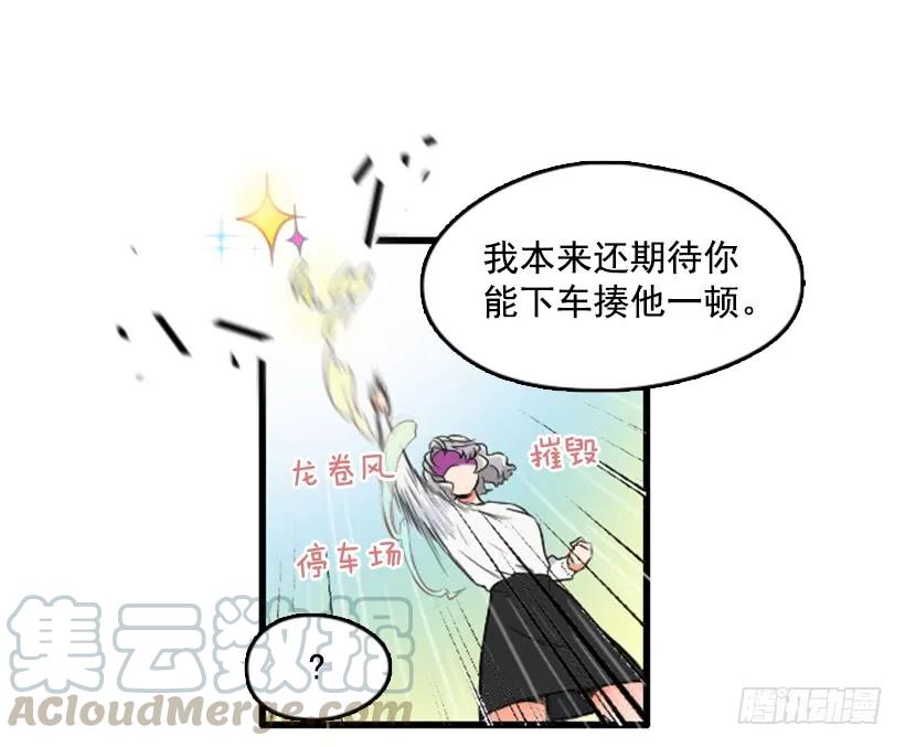 《没有你就好了》我本来就很帅 第28页