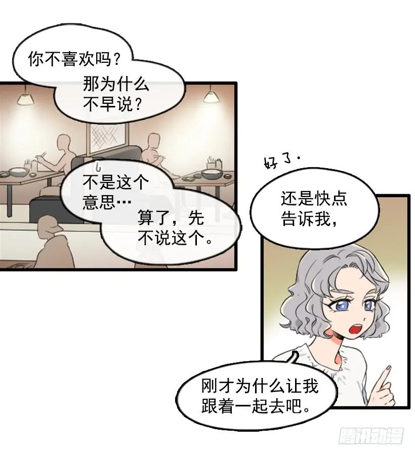 《没有你就好了》我本来就很帅 第5页
