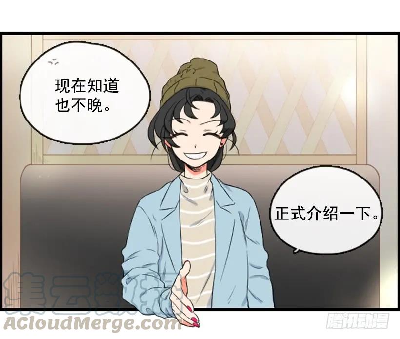 《没有你就好了》我本来就很帅 第34页