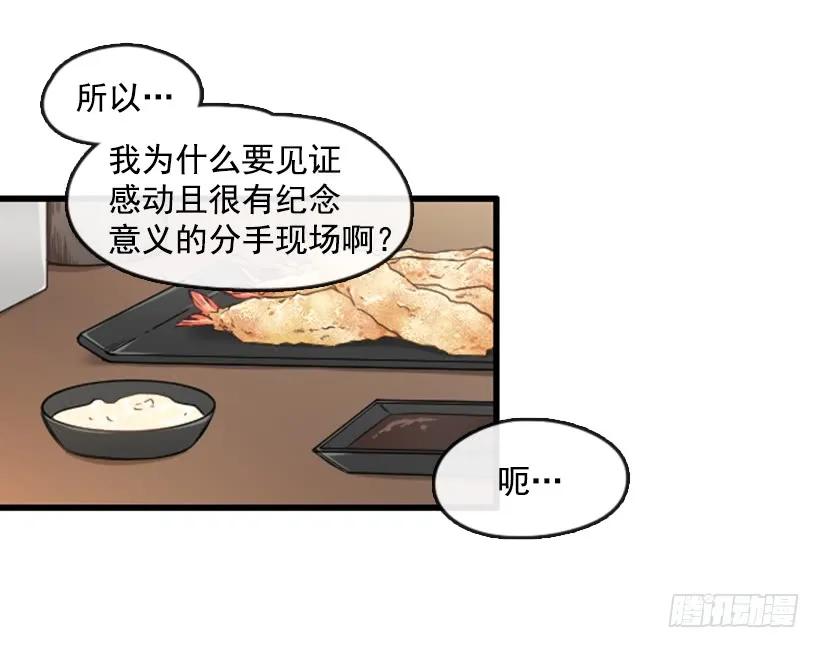 《没有你就好了》我本来就很帅 第27页
