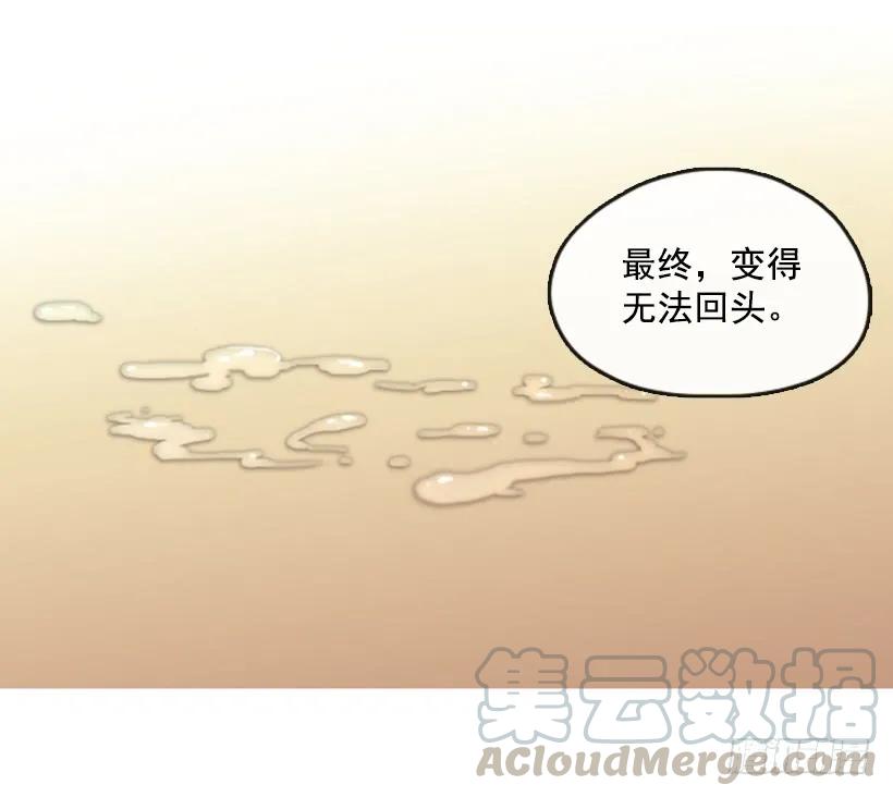 《没有你就好了》我本来就很帅 第16页