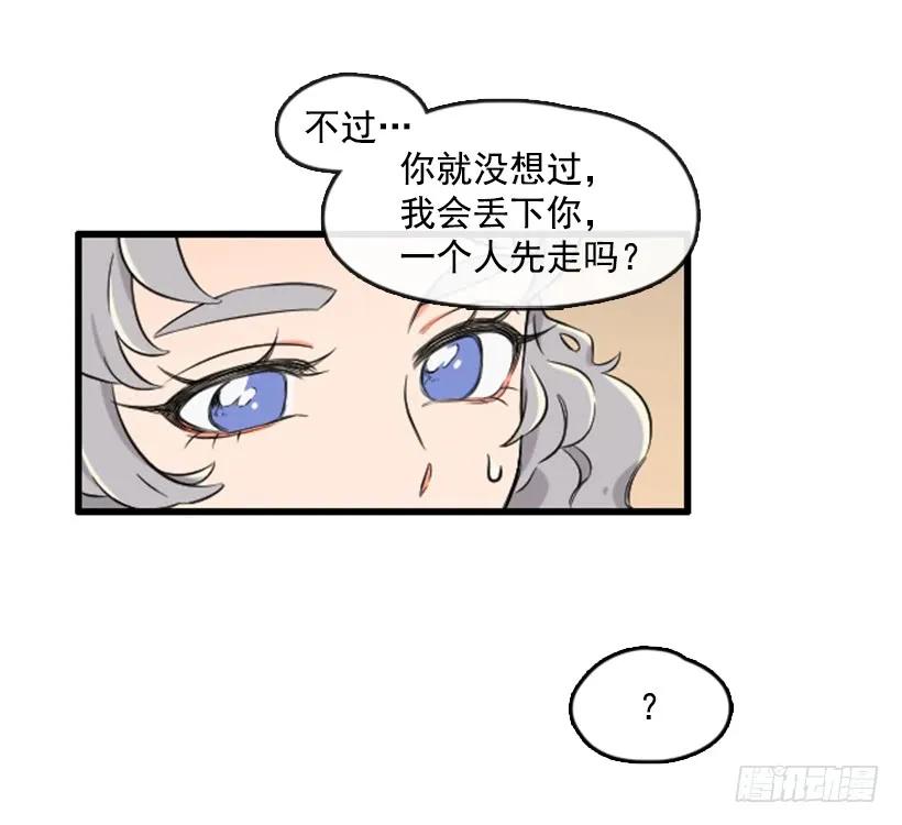 《没有你就好了》我本来就很帅 第30页