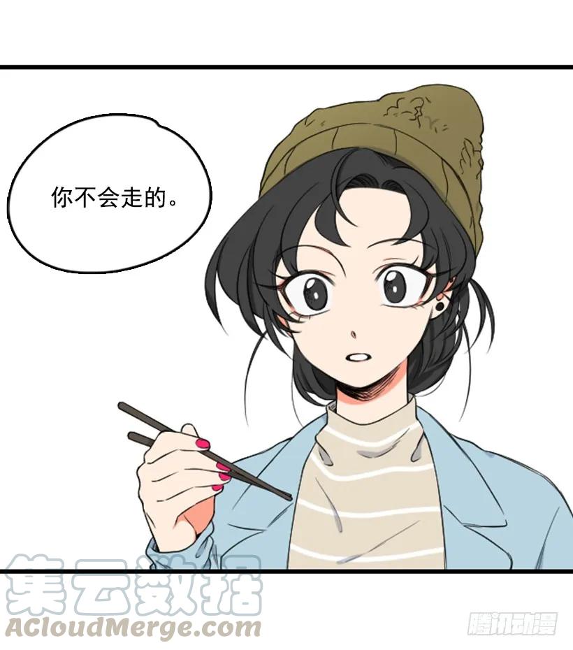 《没有你就好了》我本来就很帅 第31页