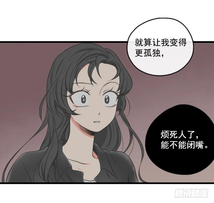 《没有你就好了》我本来就很帅 第14页