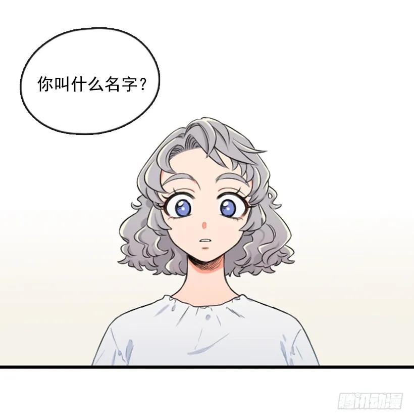 《没有你就好了》我本来就很帅 第36页