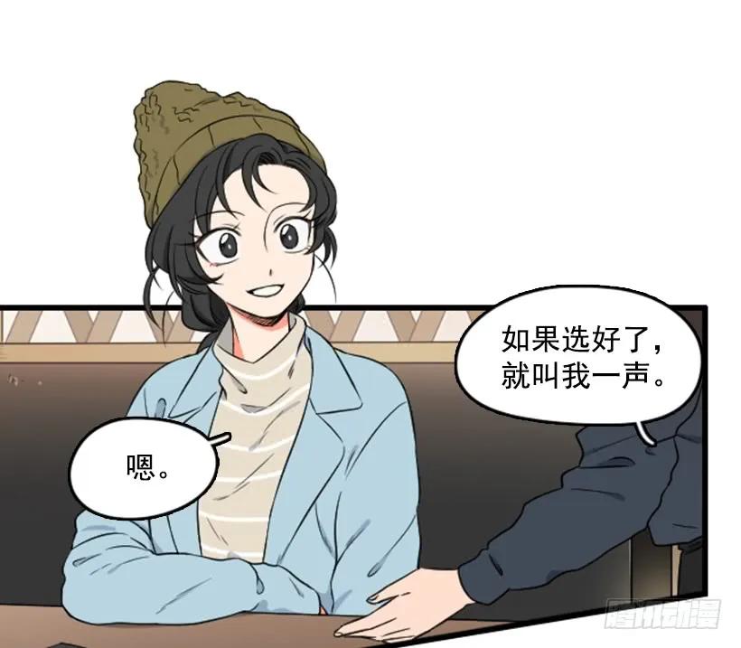 《没有你就好了》我本来就很帅 第3页