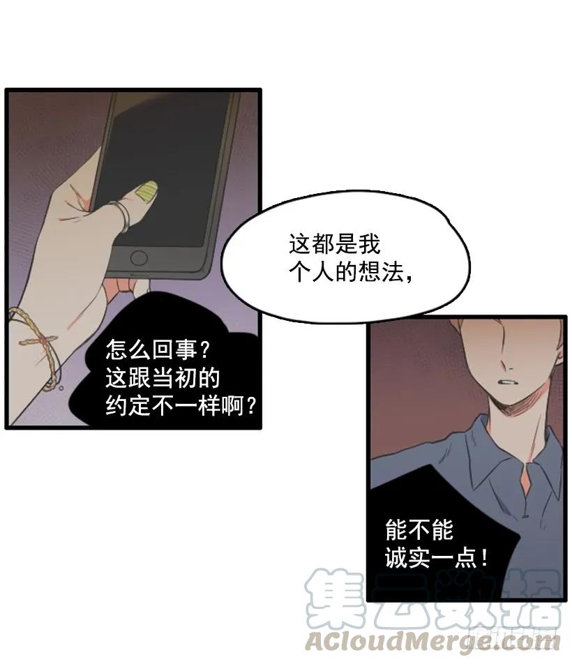 《没有你就好了》我本来就很帅 第13页