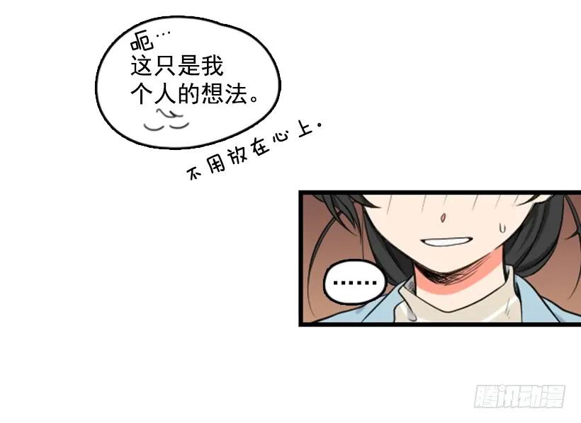《没有你就好了》我本来就很帅 第23页