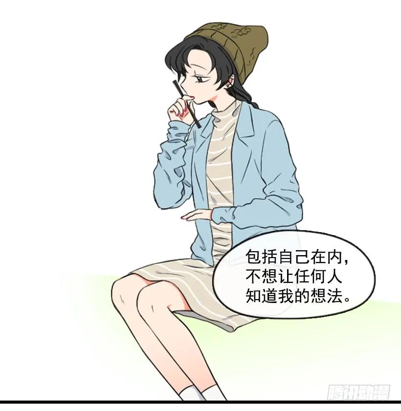 《没有你就好了》我本来就很帅 第18页