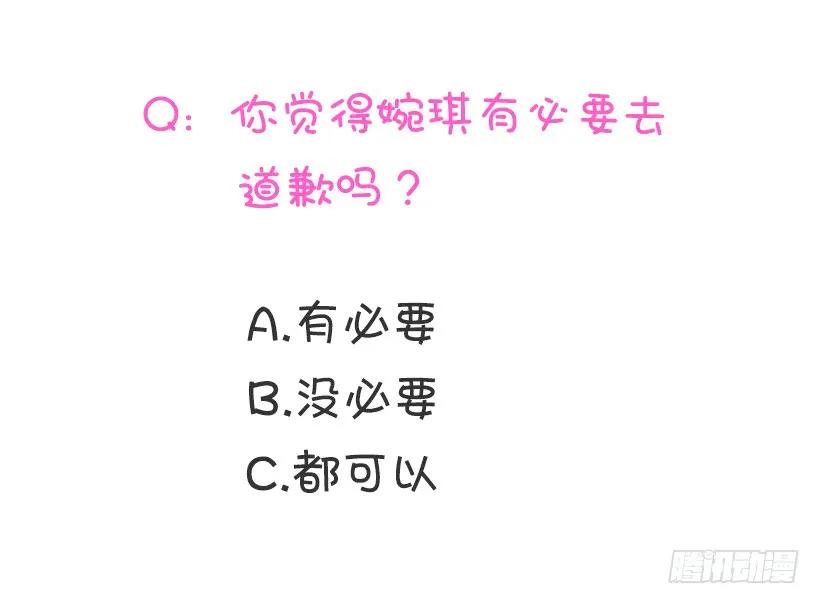 《没有你就好了》我本来就很帅 第39页