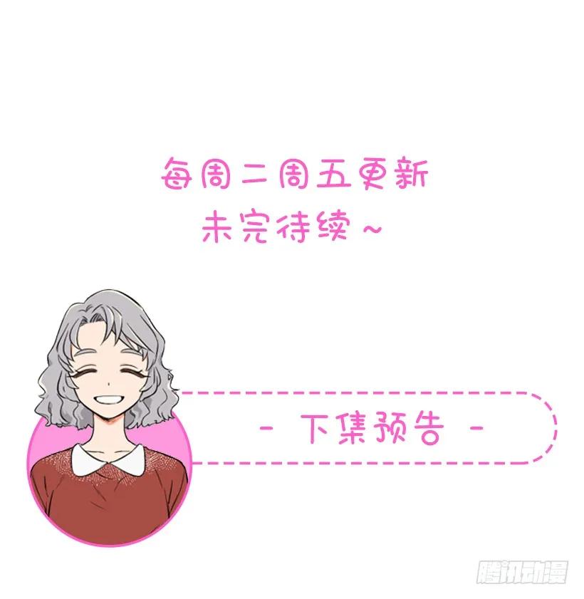 《没有你就好了》我本来就很帅 第33页