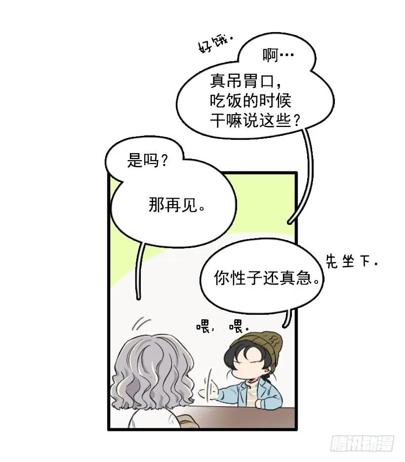 《没有你就好了》我本来就很帅 第6页
