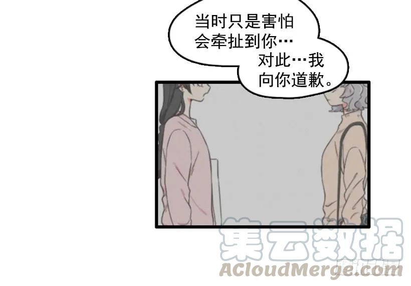 《没有你就好了》我本来就很帅 第10页