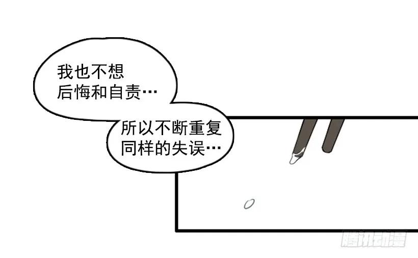 《没有你就好了》我本来就很帅 第15页