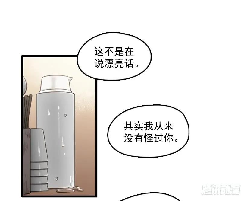 《没有你就好了》我本来就很帅 第9页