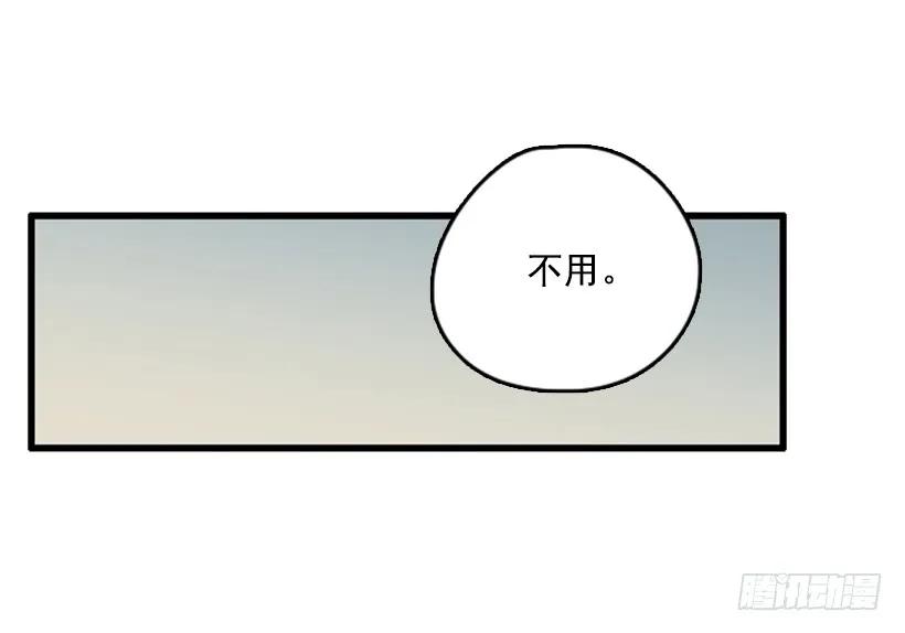 《没有你就好了》我本来就很帅 第20页